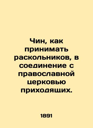 Chin, kak prinimat raskolnikov, v soedinenie s pravoslavnoy tserkovyu prikhodyashchikh./Rite how to receive schismatics into the association with the Orthodox Church coming. In Russian - landofmagazines.com