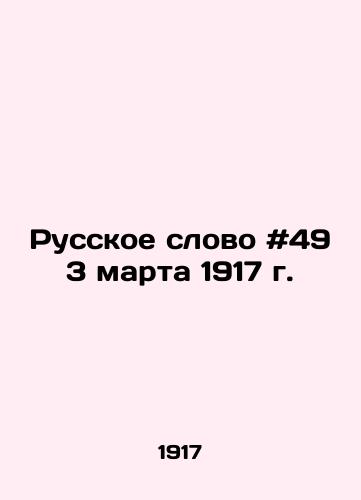 Russkoe slovo #49 3 marta 1917 g./The Russian Word # 49 on March 3, 1917 In Russian - landofmagazines.com
