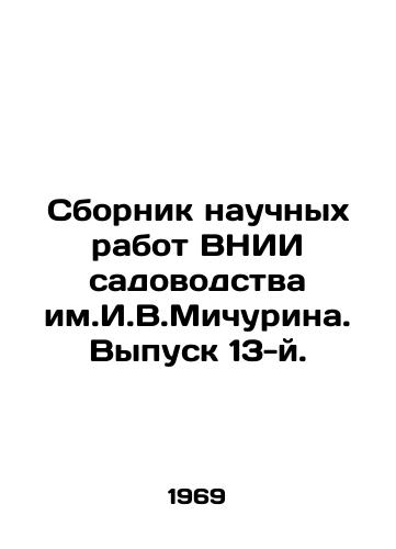 Sbornik nauchnykh rabot VNII sadovodstva im.I.V.Michurina. Vypusk 13-y./Collection of scientific works of the Michurin All-Russian Research Institute of Horticulture. Issue 13. In Russian - landofmagazines.com