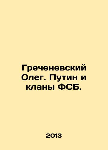 Grechenevskiy Oleg. Putin i klany FSB./Grechenevsky Oleg. Putin and the FSB clans. In Russian - webmail.landofmagazines.com