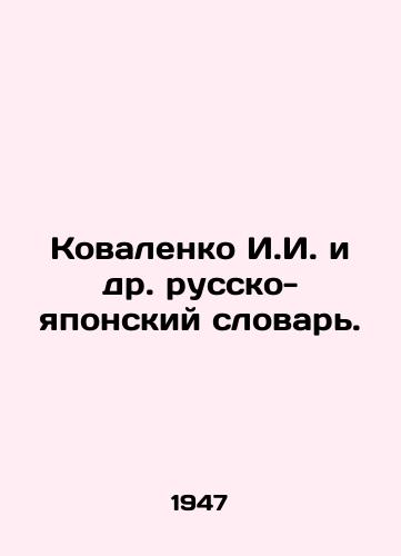 Kovalenko I.I. i dr. russko-yaponskiy slovar./Kovalenko I.I. et al. Russian-Japanese Dictionary. In Russian - landofmagazines.com