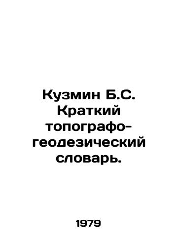 Kuzmin B.S. Kratkiy topografo-geodezicheskiy slovar./Kuzmin B.S. Brief Topographic and Geodetic Dictionary. In Russian - landofmagazines.com