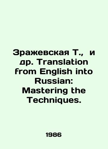 Zrazhevskaya T.,  i dr. Translation from English into Russian: Mastering the Techniques./Zrazhevskaya T.,  et al. Translation from English into Russian: Mastering the Techniques. In Russian - landofmagazines.com