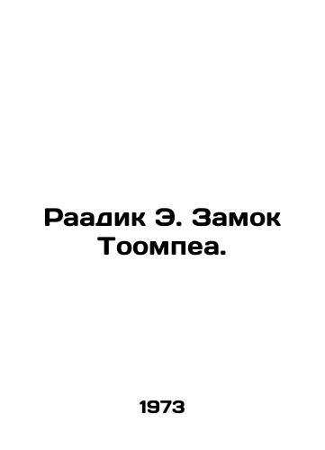Raadik E. Zamok Toompea./Raadik E. Toompea Castle. In Russian - landofmagazines.com