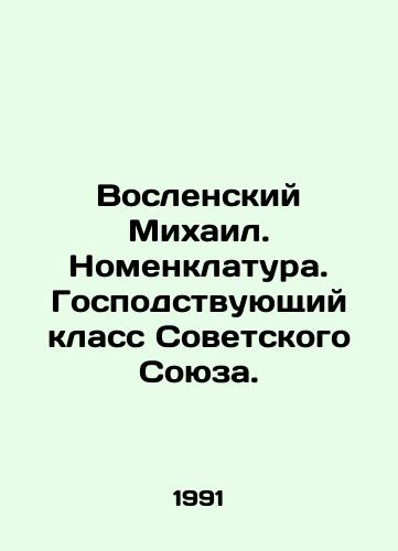 Voslenskiy Mikhail. Nomenklatura. Gospodstvuyushchiy klass Sovetskogo Soyuza./Mikhail Voslensky. Nomenclature. The dominant class of the Soviet Union. In Russian - landofmagazines.com