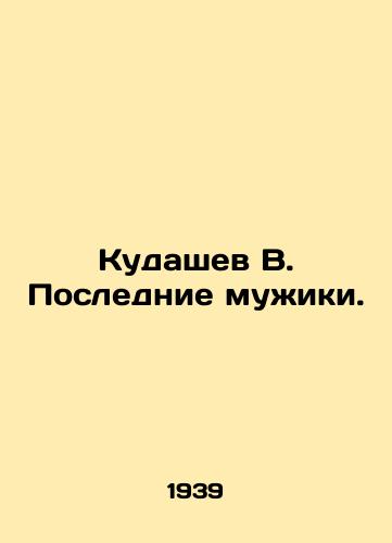 Kudashev V. Poslednie muzhiki./Kudashev V. The Last Men. In Russian - landofmagazines.com