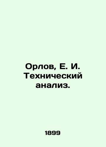 Orlov, E. I. Tekhnicheskiy analiz./Orlov, E. I. Technical Analysis. In Russian - landofmagazines.com