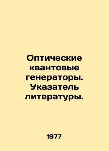Opticheskie kvantovye generatory. Ukazatel literatury./Optical Quantum Generators. Literature Index. In Russian - landofmagazines.com