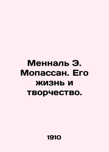 Mennal E. Mopassan. Ego zhizn i tvorchestvo./Mennal E. Maupassan. His life and work. In Russian - landofmagazines.com