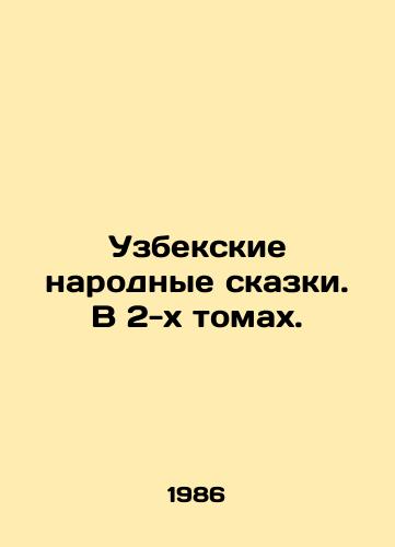 Uzbekskie narodnye skazki. V 2-kh tomakh./Uzbek folk tales. In 2 volumes. In Russian - landofmagazines.com