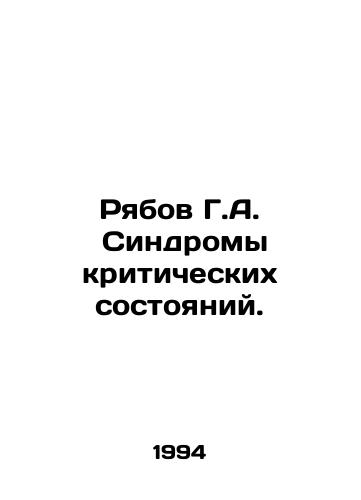 Ryabov G.A. Sindromy kriticheskikh sostoyaniy./Ryabov G.A. Syndromes of Critical Conditions. In Russian - landofmagazines.com