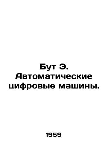 But E. Avtomaticheskie tsifrovye mashiny./Booth E. Automatic Digital Machines. In Russian - landofmagazines.com