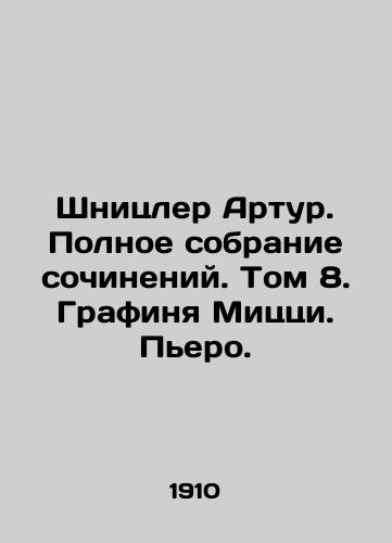 Shnitsler Artur. Polnoe sobranie sochineniy. Tom 8. Grafinya Mitstsi. Pero./Schnitzler Arthur. Complete collection of works. Volume 8. Countess Mizzi. Piero. In Russian - landofmagazines.com