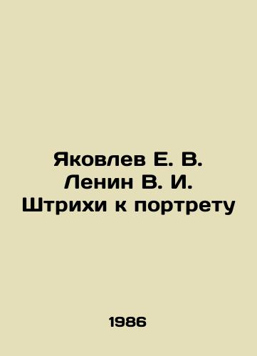 Yakovlev E. V. Lenin V. I. Shtrikhi k portretu/Yakovlev E. V. Lenin V. I. Strokes for a Portrait In Russian - landofmagazines.com