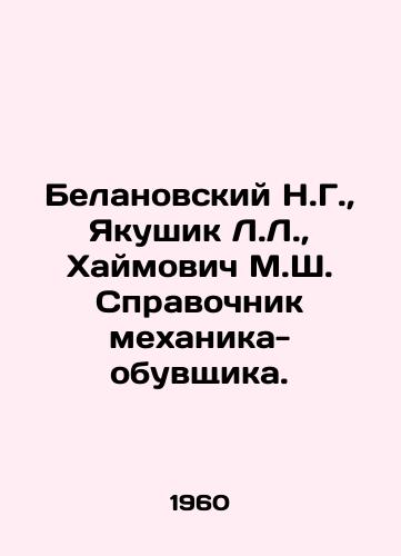 Belanovskiy N.G.,  Yakushik L.L.,  Khaymovich M.Sh. Spravochnik mekhanika-obuvshchika./Belanovsky N.G.,  Yakushik L.L.,  Khaimovich M.S. Reference book of the shoe mechanic. In Russian - landofmagazines.com