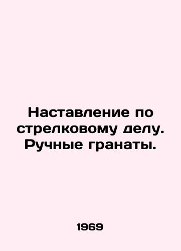 Nastavlenie po strelkovomu delu. Ruchnye granaty./Instructions for shooting. Hand grenades. In Russian - landofmagazines.com