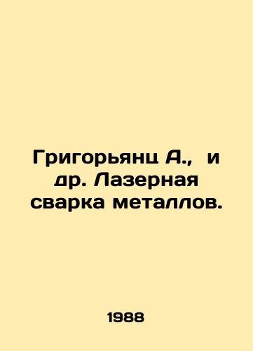 Grigoryants A., i dr. Lazernaya svarka metallov./Grigoryants A. et al. Laser welding of metals. In Russian - landofmagazines.com
