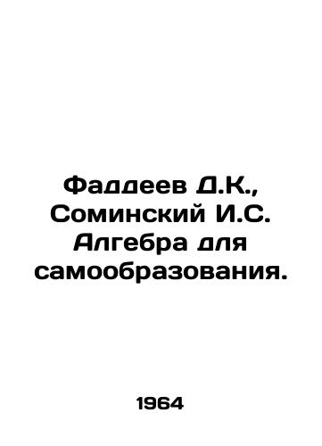 Faddeev D.K., Sominskiy I.S. Algebra dlya samoobrazovaniya./Faddeev D.K., Sominsky I.S. Algebra for Self-Education. In Russian - landofmagazines.com