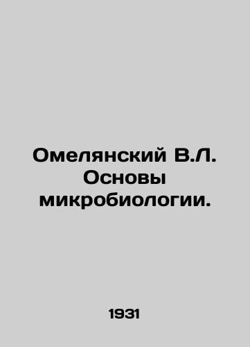 Omelyanskiy V.L. Osnovy mikrobiologii./Omelyansky V.L. Basics of Microbiology. In Russian - landofmagazines.com
