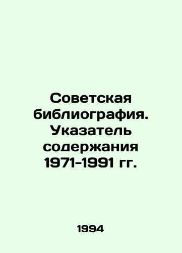 Sovetskaya bibliografiya. Ukazatel soderzhaniya 1971-1991 gg./Soviet bibliography. Content Index 1971-1991 In Russian - landofmagazines.com