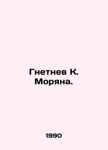 Gnetnev K. Moryana./K. Moryans Nest. In Russian - landofmagazines.com