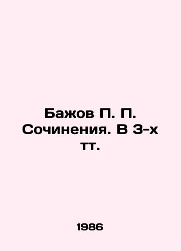 Bazhov P. P. Sochineniya. V 3-kh tt./Bazhov P. P. Works. In 3 tv. In Russian - landofmagazines.com