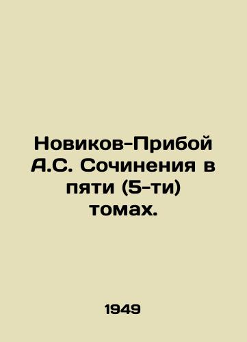 Novikov-Priboy A.S. Sochineniya v pyati (5-ti) tomakh./Novikov-Priboy A.S. Works in five (5) volumes. In Russian - landofmagazines.com