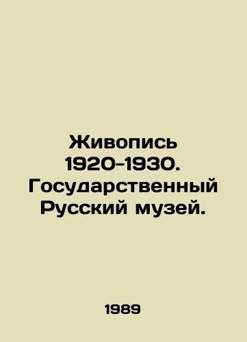 Zhivopis 1920-1930. Gosudarstvennyy Russkiy muzey./Painting 1920-1930. The State Russian Museum. In Russian - landofmagazines.com