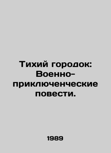 Tikhiy gorodok: Voenno-priklyuchencheskie povesti./Quiet Town: Military Adventure Tales. In Russian - landofmagazines.com