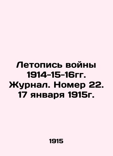 Letopis voyny 1914-15-16gg. Zhurnal. Nomer 22. 17 yanvarya 1915g./Chronicle of the War of 1914-15-16. Journal. Issue 22. January 17, 1915. In Russian - landofmagazines.com