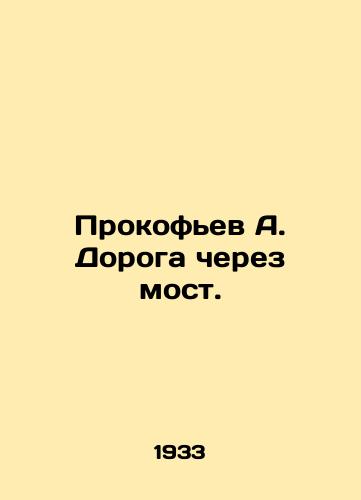 Prokofev A. Doroga cherez most./Prokofiev A. The Road across the Bridge. In Russian - landofmagazines.com
