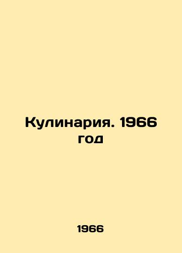 Kulinariya. 1966 god/Cooking. 1966 In Russian - landofmagazines.com