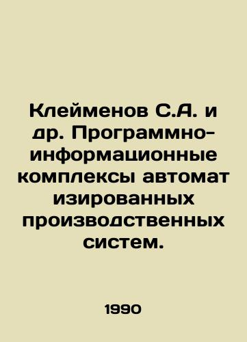 Kleymenov S.A. i dr. Programmno-informatsionnye kompleksy avtomatizirovannykh proizvodstvennykh sistem./Kleimenov S.A. et al. Software and information complexes of automated production systems. In Russian - landofmagazines.com