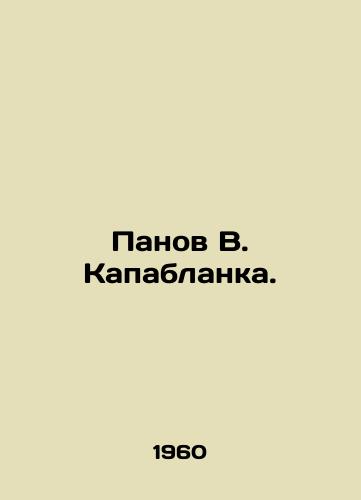 Panov V. Kapablanka./Panov V. Capablanca. In Russian - landofmagazines.com