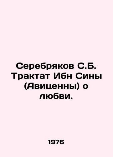 Serebryakov S.B. Traktat Ibn Siny (Avitsenny) o lyubvi./Serebryakov S.B. Ibn Sinas Treatise on Love. In Russian - landofmagazines.com