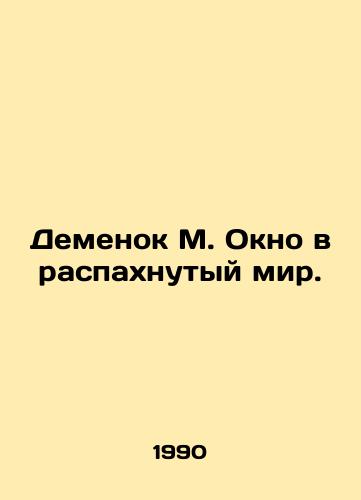 Demenok M. Okno v raspakhnutyy mir./Demenok M. A window into an open world. In Russian - landofmagazines.com