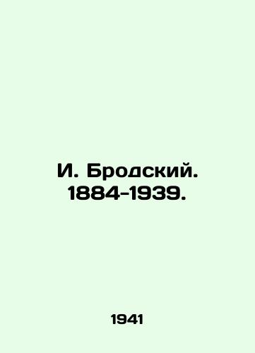 I. Brodskiy. 1884-1939./I. Brodsky. 1884-1939. In Russian - landofmagazines.com