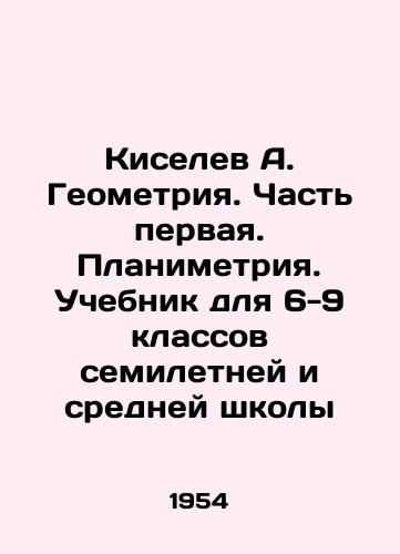 Kiselev A. Geometriya. Chast pervaya. Planimetriya. Uchebnik dlya 6-9 klassov semiletney i sredney shkoly/Kiselev A. Geometry. Part One. Planimetry. Textbook for grades 6-9 of seven-year and secondary school In Russian - landofmagazines.com