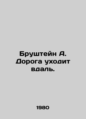 Brushteyn A. Doroga ukhodit vdal./Brushtein A. The road goes into the distance. In Russian - landofmagazines.com