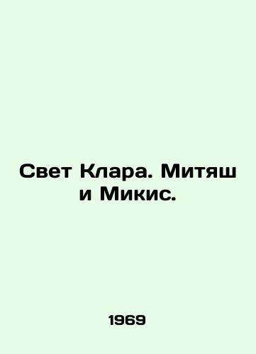 Svet Klara. Mityash i Mikis./Klara Light. Mityash and Mikis. In Russian - landofmagazines.com
