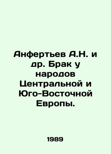 Anfertev A.N. i dr. Brak u narodov Tsentralnoy i Yugo-Vostochnoy Evropy./Anfertiev A.N. et al. Marriage among the peoples of Central and Southeast Europe. In Russian - landofmagazines.com