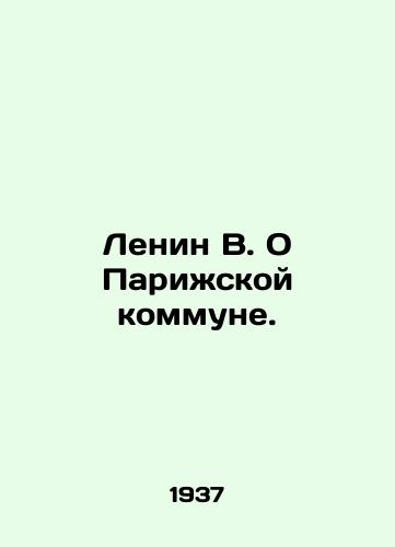 Lenin V. O Parizhskoy kommune./Lenin V. On the Paris Commune. In Russian - landofmagazines.com