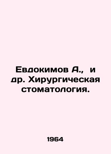 Evdokimov A., i dr. Khirurgicheskaya stomatologiya./Evdokimov A., et al. Surgical dentistry. In Russian - landofmagazines.com