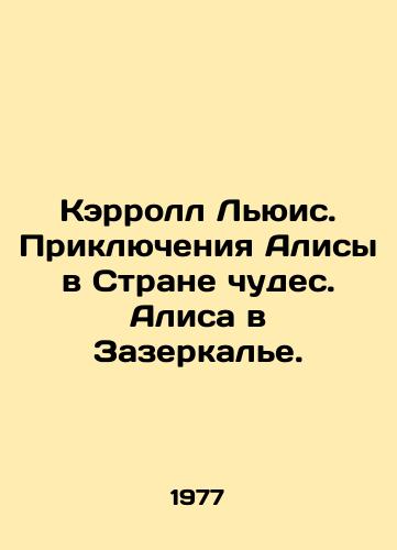 Kerroll Lyuis. Priklyucheniya Alisy v Strane chudes. Alisa v Zazerkale./Carroll Lewis. The Adventures of Alice in Wonderland. Alice in the Mirror. In Russian - landofmagazines.com