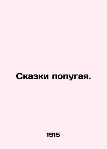 Skazki popugaya./Parrots Tales. In Russian - landofmagazines.com