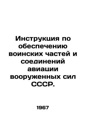 Instruktsiya po obespecheniyu voinskikh chastey i soedineniy aviatsii vooruzhennykh sil SSSR./Instructions for the provision of military units and aviation formations of the armed forces of the USSR. In Russian - landofmagazines.com