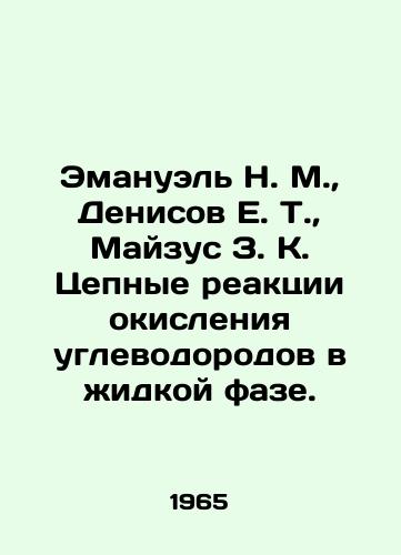 Emanuel N. M.,  Denisov E. T.,  Mayzus Z. K. Tsepnye reaktsii okisleniya uglevodorodov v zhidkoy faze./Emanuel N. M.,  Denisov E. T.,  Maizus Z.K. Chain reactions of oxidation of hydrocarbons in the liquid phase. In Russian - landofmagazines.com
