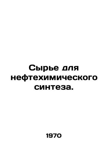 Syre dlya neftekhimicheskogo sinteza./Raw materials for petrochemical synthesis. In Russian - landofmagazines.com
