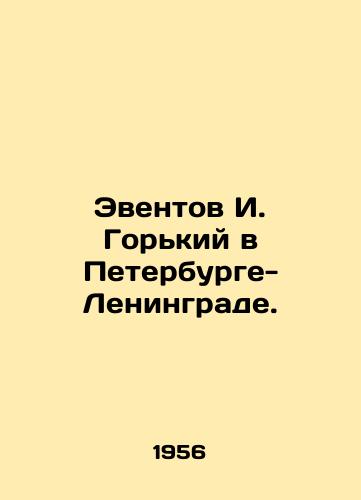 Eventov I. Gorkiy v Peterburge-Leningrade./Eventov I. Gorky in St. Petersburg-Leningrad. In Russian - landofmagazines.com
