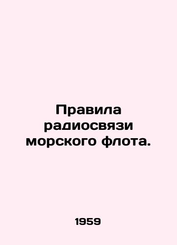 Pravila radiosvyazi morskogo flota./Marine Radio Regulations. In Russian - landofmagazines.com